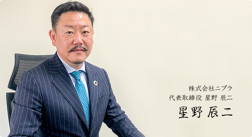 星野 辰二